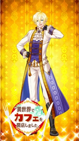 画像ギャラリー No.005のサムネイル画像 / 「異世界でカフェを開店しました。」11回で星4スタッフが確定する「スタッフ限定ガチャ」を実施