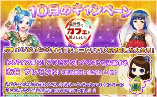 ���������꡼ No.001�Υ���ͥ������ / �ְ������ǥ��ե���Ź���ޤ������ס�10��Υץ쥼��ȥ����ڡ���򳫻�