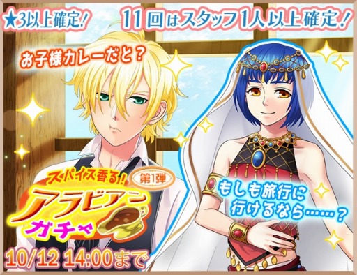 「異世界でカフェを開店しました。」,10月のプレゼントキャンペーンを開始