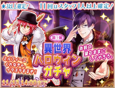 画像ギャラリー No.002のサムネイル画像 / 「異世界でカフェを開店しました。」,限定衣装がもらえる11月のプレゼントキャンペーン開始