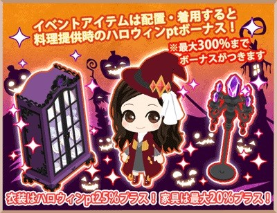 画像ギャラリー No.003のサムネイル画像 / 「異世界でカフェを開店しました。」,限定衣装がもらえる11月のプレゼントキャンペーン開始