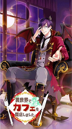 画像ギャラリー No.004のサムネイル画像 / 「異世界でカフェを開店しました。」,限定衣装がもらえる11月のプレゼントキャンペーン開始