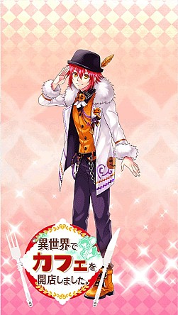画像ギャラリー No.005のサムネイル画像 / 「異世界でカフェを開店しました。」,限定衣装がもらえる11月のプレゼントキャンペーン開始