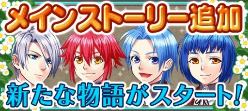 異世界でカフェを開店しました メインストーリーの第5話が追加に