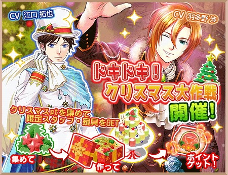 画像ギャラリー No.001のサムネイル画像 / 「異世界でカフェを開店しました。」,ドキドキ!クリスマス大作戦を開催