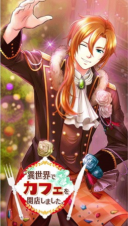 画像ギャラリー No.002のサムネイル画像 / 「異世界でカフェを開店しました。」,ドキドキ!クリスマス大作戦を開催