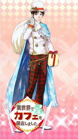 画像ギャラリー No.003のサムネイル画像 / 「異世界でカフェを開店しました。」,ドキドキ!クリスマス大作戦を開催