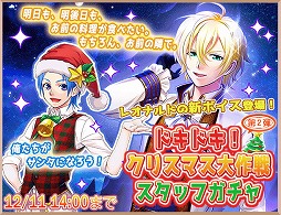 画像ギャラリー No.004のサムネイル画像 / 「異世界でカフェを開店しました。」,ドキドキ!クリスマス大作戦を開催