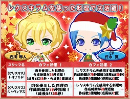 画像ギャラリー No.005のサムネイル画像 / 「異世界でカフェを開店しました。」,ドキドキ!クリスマス大作戦を開催