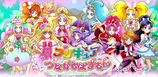 画像ギャラリー No.001のサムネイル画像 / スマホ向けパズル「プリキュア つながるぱずるん」が配信開始。“美墨なぎさ ブラックリボン”など事前登録特典をプレゼント