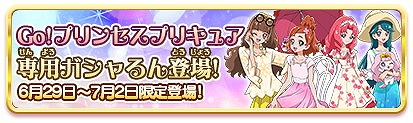 画像ギャラリー No.002のサムネイル画像 / 「プリキュア つながるぱずるん」,50万DL突破記念でプレゼントを配布