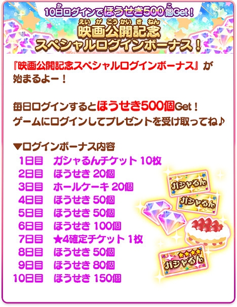 画像ギャラリー No.006のサムネイル画像 / 「プリキュア つながるぱずるん」,チームで挑戦する特別なイベントステージが登場