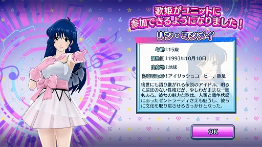 マクロス シリーズの歌姫と名曲が目白押し 超時空リズムゲーム を謳う 歌マクロス スマホdeカルチャー プレイレポート マクロス シリーズの歌姫と名曲が目白押し 超時空リズムゲーム を謳う 歌マクロス スマホdeカルチャー プレイレポート