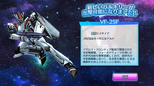 画像ギャラリー No.010のサムネイル画像 / 「マクロス」シリーズの歌姫と名曲が目白押し! “超時空リズムゲーム”を謳う「歌マクロス スマホDeカルチャー」プレイレポート