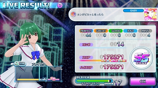 画像ギャラリー No.021のサムネイル画像 / 「マクロス」シリーズの歌姫と名曲が目白押し! “超時空リズムゲーム”を謳う「歌マクロス スマホDeカルチャー」プレイレポート