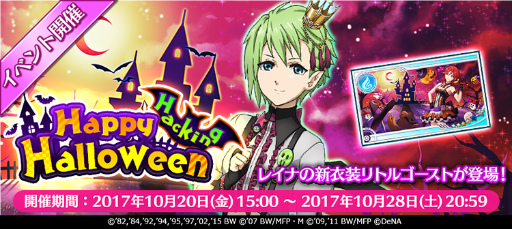 画像ギャラリー No.001のサムネイル画像 / 「歌マクロス」，ハロウィンイベントを開催中。衣装コンテストも受付開始