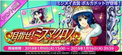 ���������꡼ No.004�Υ���ͥ������ / �ֲΥޥ����� ���ޥ�De������㡼�ס�����������ĥ꡼����ܵ�ǰ��������ܡ��ʥ��򳫻ϡ����ָ���ǥ������ĥ꡼�����̥��ơ������о�