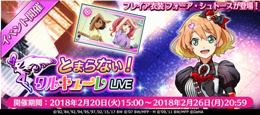 ���������꡼ No.002�Υ���ͥ������ / �ֲΥޥ����� ���ޥ�De������㡼�ס�2��24����25���ˡ֥�륭�塼��3rd LIVE���ŵ�ǰ�ץ쥼��ȡפ�»�