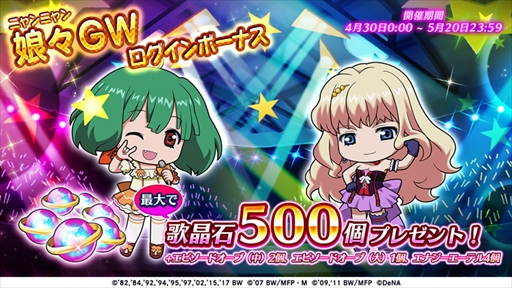 ���������꡼ No.006�Υ���ͥ������ / �ֲΥޥ����� ���ޥ�De������㡼�ס����٥�ȡ�fight on stage ��2�ͤβ�ɱ���ɤ�����