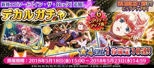 画像ギャラリー No.004のサムネイル画像 / 「歌マクロス スマホDeカルチャー」でイベント「光速クライmax☆stage」が開催。シェリルの新衣装が手に入るチャンス