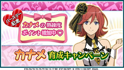 画像ギャラリー No.003のサムネイル画像 / 「歌マクロス スマホDeカルチャー」,イベント「誘惑のエリクシア」が開催。シェリルのナース衣装が登場