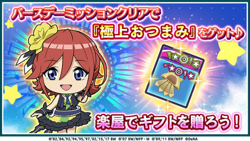 画像ギャラリー No.004のサムネイル画像 / 「歌マクロス スマホDeカルチャー」,イベント「誘惑のエリクシア」が開催。シェリルのナース衣装が登場