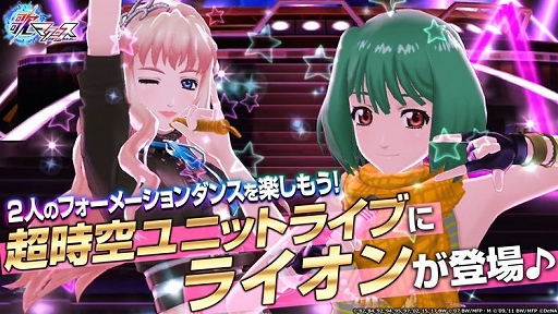 画像ギャラリー No.001のサムネイル画像 / 「歌マクロス スマホDeカルチャー」,イベント「銀河に歌え!〜時を超えるライオン〜」が開催