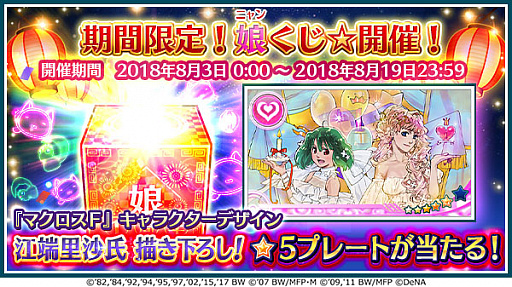 ���������꡼ No.002�Υ���ͥ������ / �ֲΥޥ����� ���ޥ�De������㡼�ס��緿���åץǡ��Ⱦ�������