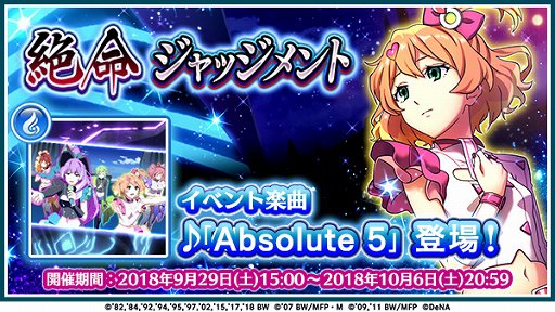 ���������꡼ No.001�Υ���ͥ������ / �ֲΥޥ������ס��ڶʡ�Absolute 5�פ��о졣���٥�ȡ���̿����å����ȡפⳫ��