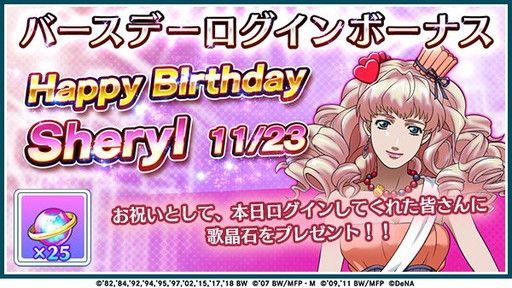 画像ギャラリー No.002のサムネイル画像 / 「歌マクロス」で「サヨナラノツバサ〜the end of triangle」をプレイできるイベントが開催