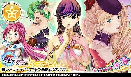 画像ギャラリー No.004のサムネイル画像 / 「歌マクロス スマホDeカルチャー」,2周年記念のイベントが順次開催中