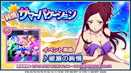 画像ギャラリー No.005のサムネイル画像 / 「歌マクロス スマホDeカルチャー」,2周年記念のイベントが順次開催中