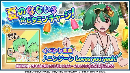 歌マクロス スマホdeカルチャー ランカ リーの新たな水着衣装が登場に