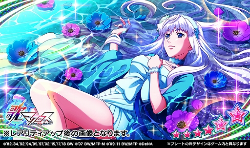 歌マクロス ランカ リーとシェリル ノームの新衣装が登場 新イベントも実施中