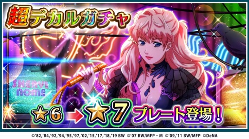 画像ギャラリー No.002のサムネイル画像 / 「歌マクロス スマホDeカルチャー」,イベント「Memories of VOICES」が5月31日より開催