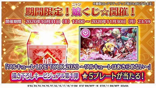 画像ギャラリー No.006のサムネイル画像 / 「歌マクロス」,カナメ・バッカニアの新衣装が登場するイベントが10月31日に開始