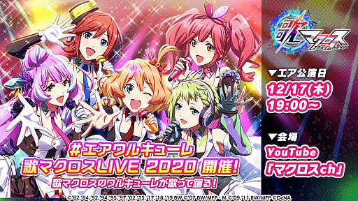 画像ギャラリー No.002のサムネイル画像 / 「歌マクロス」,クリスマスイベント“Christmas of Fairy”が開始。シェリルの★6プレートが新登場