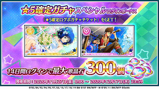 画像ギャラリー No.003のサムネイル画像 / 「歌マクロス」,クリスマスイベント“Christmas of Fairy”が開始。シェリルの★6プレートが新登場