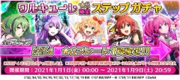 画像ギャラリー No.008のサムネイル画像 / 「歌マクロス スマホDeカルチャー」,12月28日から「銀河新年☆娘々祭」開催