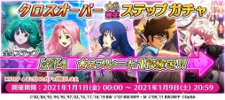 画像ギャラリー No.009のサムネイル画像 / 「歌マクロス スマホDeカルチャー」,12月28日から「銀河新年☆娘々祭」開催