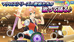 歌マクロス スマホDeカルチャー