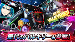 歌マクロス スマホDeカルチャー