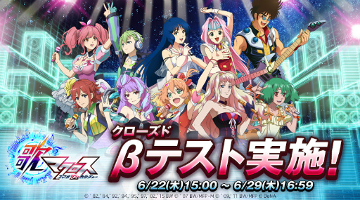 ���������꡼ No.001�Υ���ͥ������ / �ֲΥޥ����� ���ޥ�De������㡼�ס�Android��CBT��6��22���˳��ϡ����ò�ǽ�Ϳ�������5000�ͤ�ͽ��