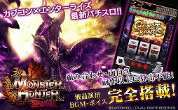 画像ギャラリー No.002 | Android版 パチスロ モンスターハンター 狂竜