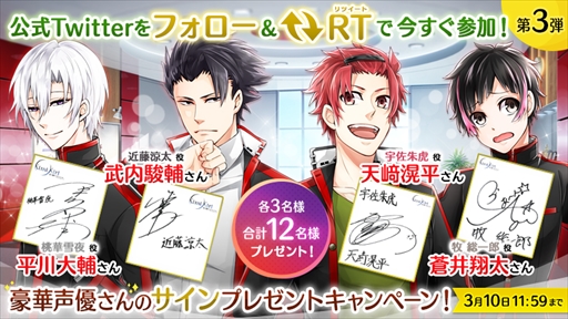 ���������꡼ No.001�Υ���ͥ������ / �ַ���̸�Υ�ӥ�󥹡ס�Twitter �ץ쥼��ȥ����ڡ�����3�Ƥ򳫺�