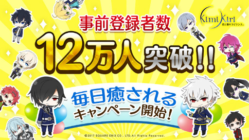 画像ギャラリー No.001のサムネイル画像 / 「君と霧のラビリンス」,イケボに癒されるボイスガチャ企画が開始