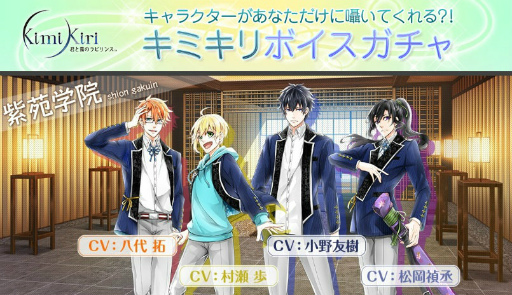 画像ギャラリー No.002のサムネイル画像 / 「君と霧のラビリンス」,イケボに癒されるボイスガチャ企画が開始