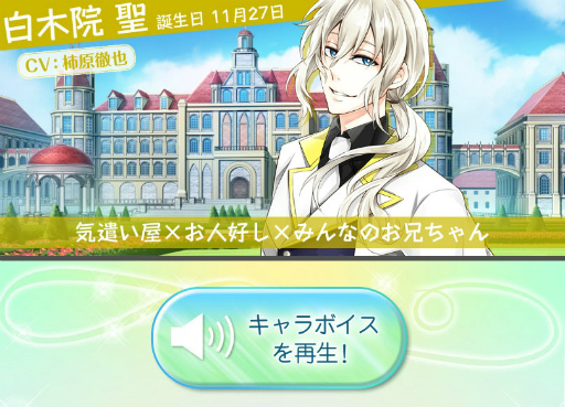 画像ギャラリー No.004のサムネイル画像 / 「君と霧のラビリンス」,イケボに癒されるボイスガチャ企画が開始