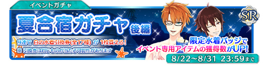 画像ギャラリー No.003のサムネイル画像 / 「君と霧のラビリンス」,夏の合宿イベント<後編>が本日開始