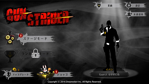 ²èÁü¥®¥ã¥é¥ê¡¼ No.001¤Î¥µ¥à¥Í¥¤¥ë²èÁü / ±Ç²è¤µ¤Ê¤¬¤é¤Î¥¬¥ó¥¢¥¯¥·¥ç¥ó¤Ë¿ì¤¤¤·¤ì¤ë¡ª¡¡¥¹¥Þ¥Û¸þ¤±¥¢¥¯¥·¥ç¥ó¥²¡¼¥à¡ÖGUN STRIDER¡×¤ò¾Ò²ð¤¹¤ë¡Ö¡Ê¤Û¤Ü¡ËÆü´©¥¹¥Þ¥Û¥²¡¼¥àÄÌ¿®¡×Âè1327²ó